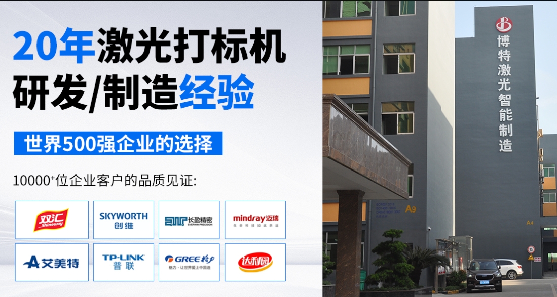 视觉定位激光打标机品牌厂家前十名