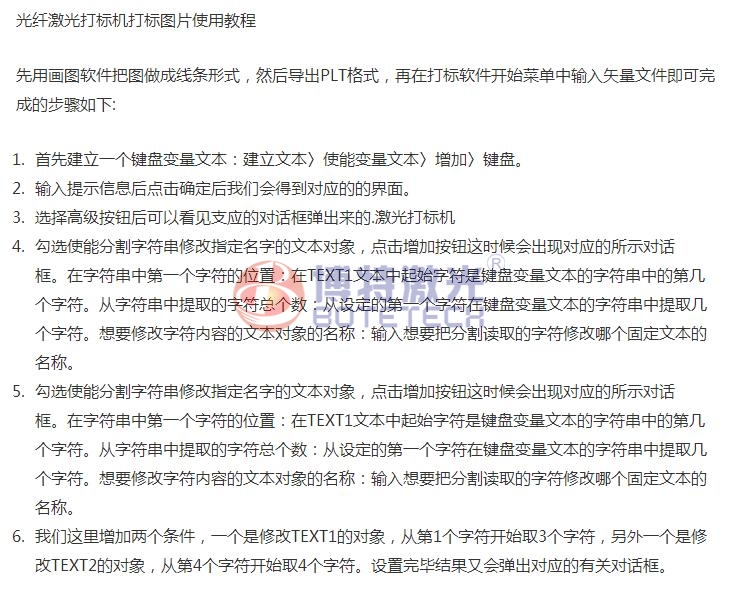 20w光纤激光打标机打标图片使用教程