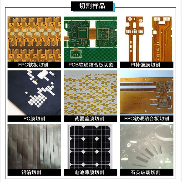 pcb激光切割机多少钱一台？