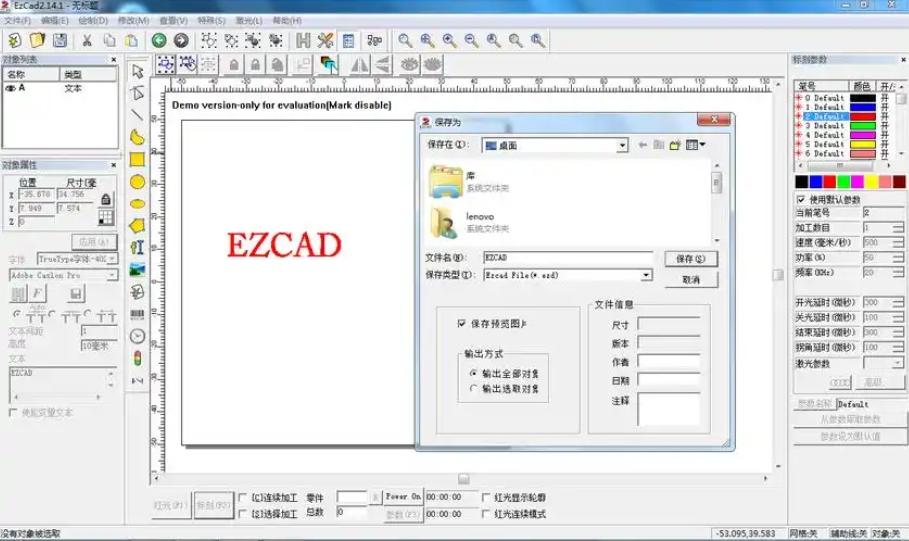 激光打标机ezd格式转换教程（2025版）